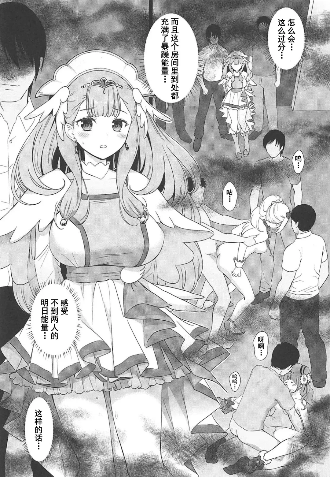 [Fukurokouji - Mokyu] BAD HUG Fhentai - Page 4