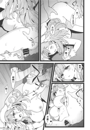 [Fukurokouji - Mokyu] BAD HUG Fhentai - Page 20