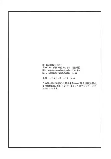 [Fukurokouji - Mokyu] BAD HUG Fhentai - Page 54