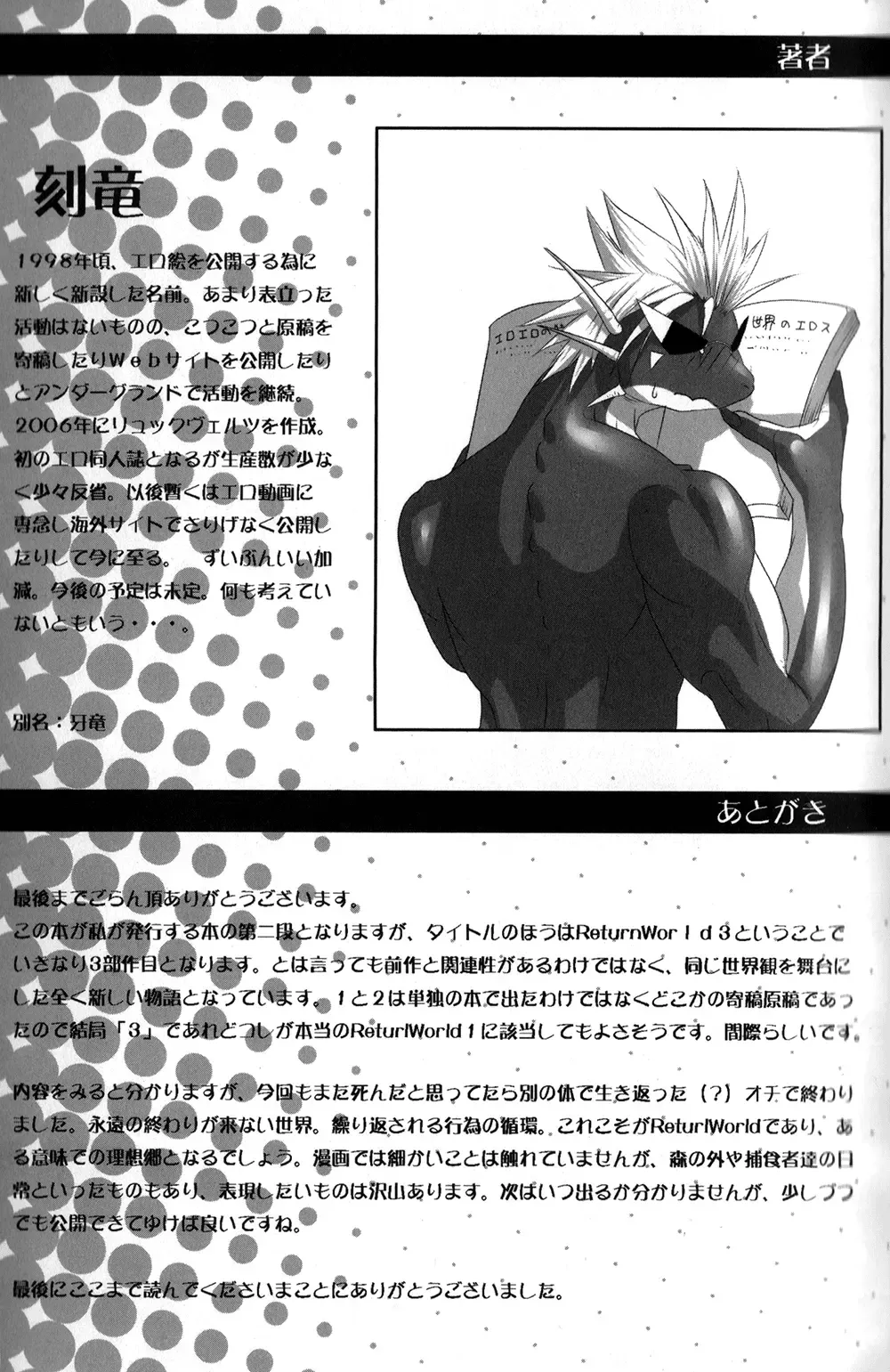 [Garyu - Kokuryu] Return World 3 Fhentai - Page 18