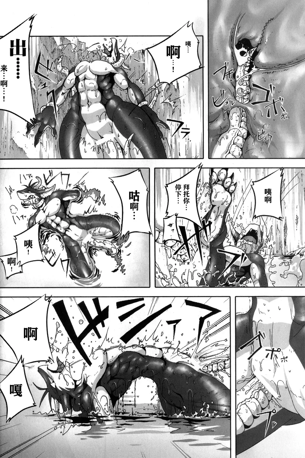 [Garyu - Kokuryu] Return World 3 Fhentai - Page 9