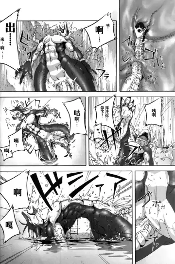 [Garyu - Kokuryu] Return World 3 Fhentai - Page 9