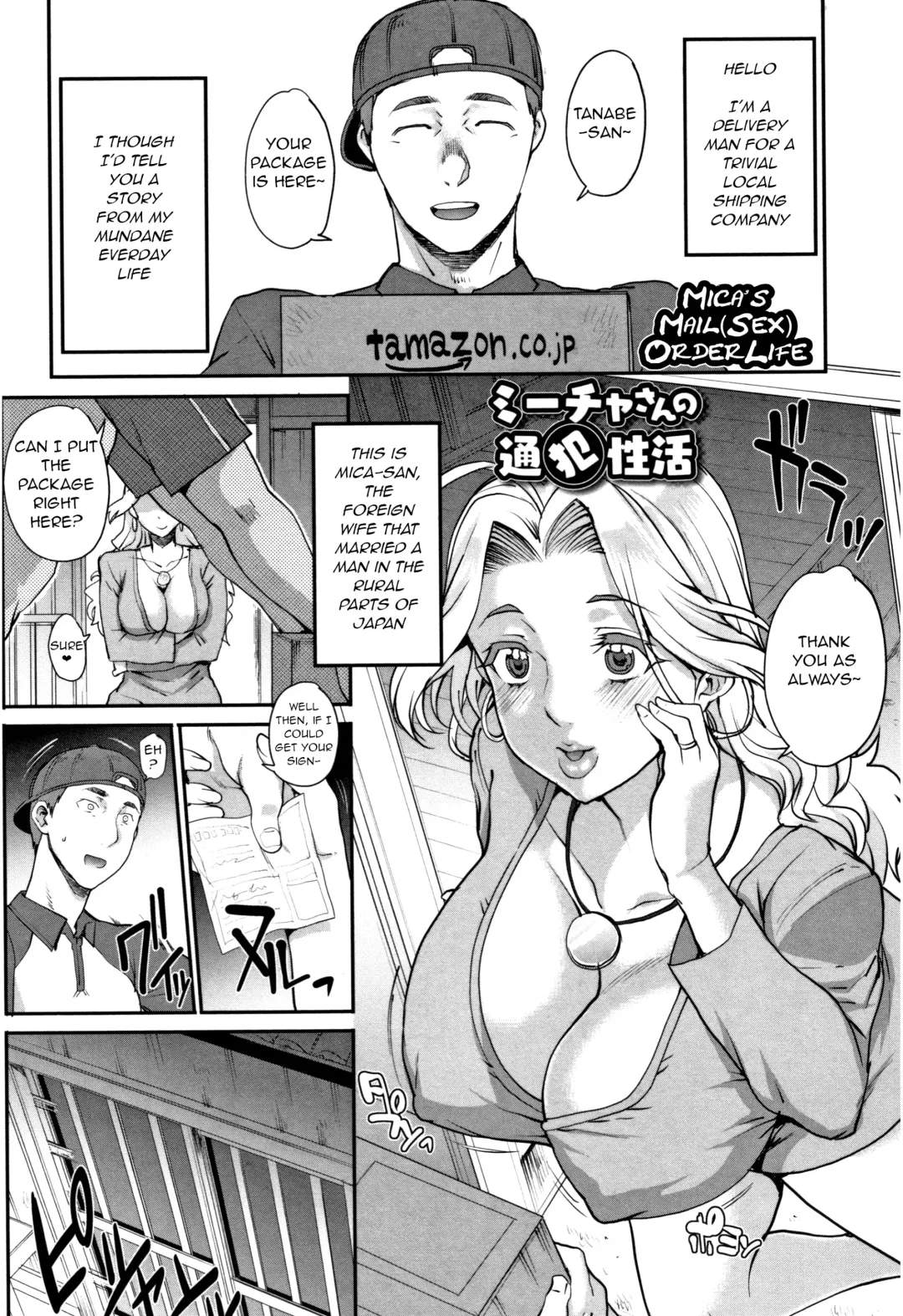 [Carn] Mika-san no Tsuuhan Seikatsu Fhentai - Page 1