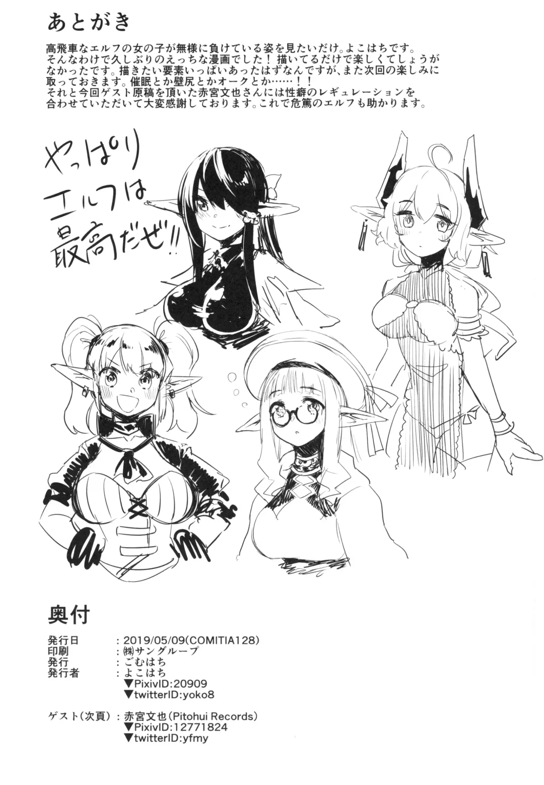 [Yokohachi] Inma no Meikyuu Fhentai - Page 15