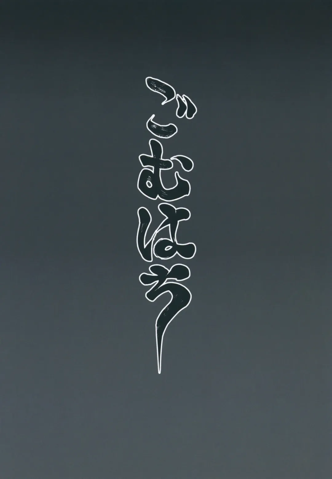 [Yokohachi] Inma no Meikyuu Fhentai - Page 18