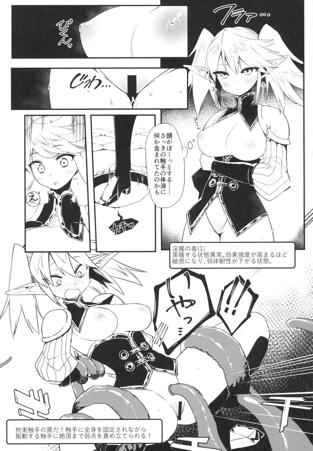 [Yokohachi] Inma no Meikyuu Fhentai - Page 5
