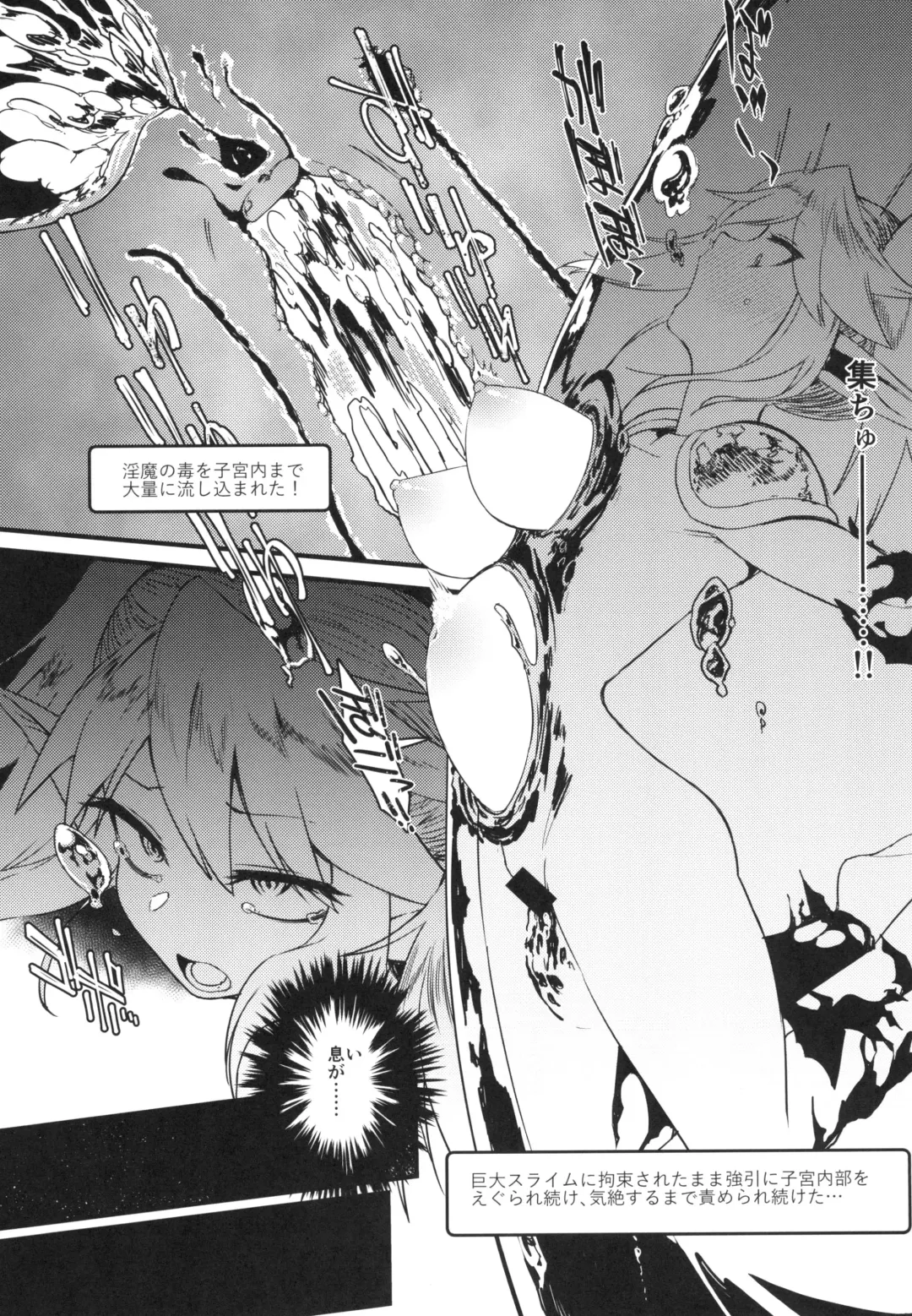 [Yokohachi] Inma no Meikyuu Fhentai - Page 9