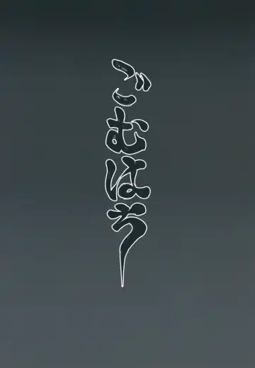 [Yokohachi] Inma no Meikyuu Fhentai - Page 18