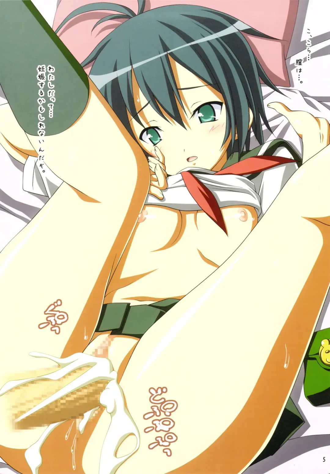 [Kinohara Hikaru] Mb Fhentai - Page 5