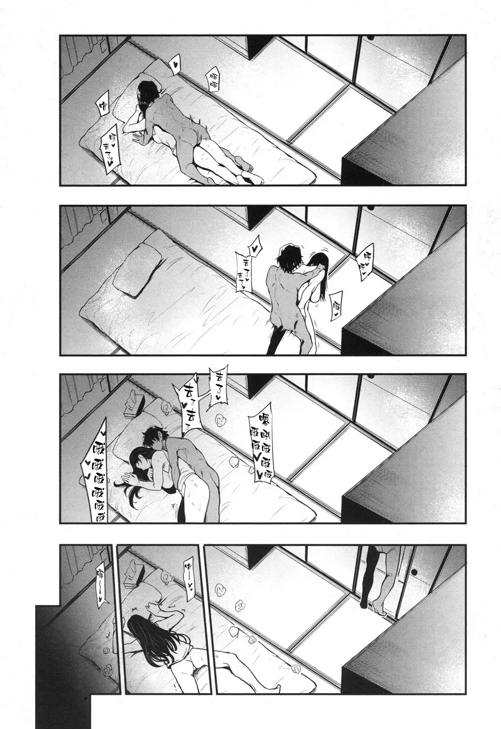 [Otochichi] Hikki Mother Fucker (decensored) Fhentai - Page 14