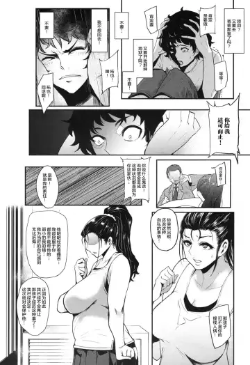 [Otochichi] Hikki Mother Fucker (decensored) Fhentai - Page 18