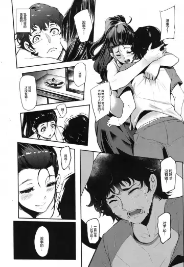 [Otochichi] Hikki Mother Fucker (decensored) Fhentai - Page 20