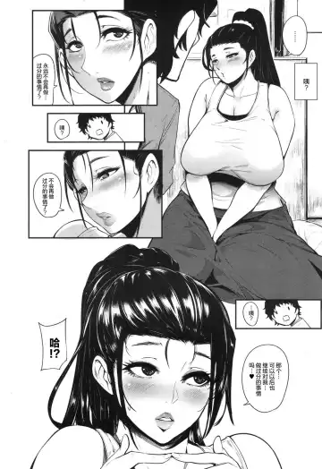 [Otochichi] Hikki Mother Fucker (decensored) Fhentai - Page 22