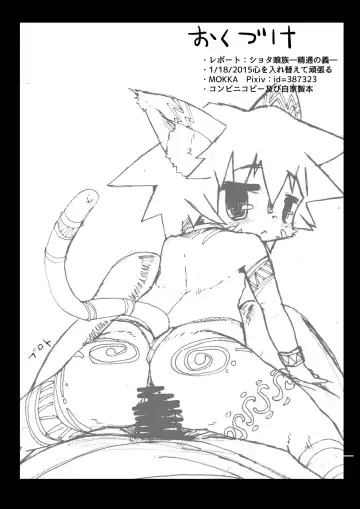 Report:  Shota Kui Zoku -Seitsuu no Gi- Fhentai - Page 10