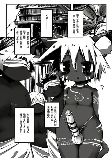 Report:  Shota Kui Zoku -Seitsuu no Gi- Fhentai - Page 2