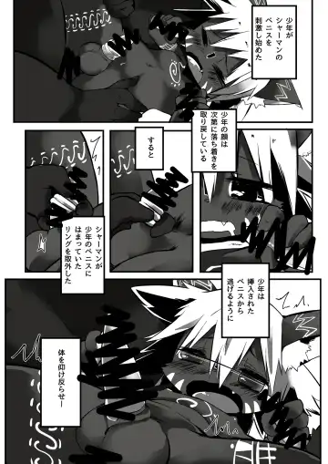 Report:  Shota Kui Zoku -Seitsuu no Gi- Fhentai - Page 8