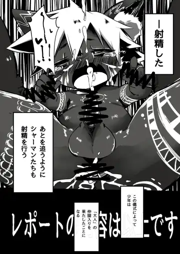 Report:  Shota Kui Zoku -Seitsuu no Gi- Fhentai - Page 9