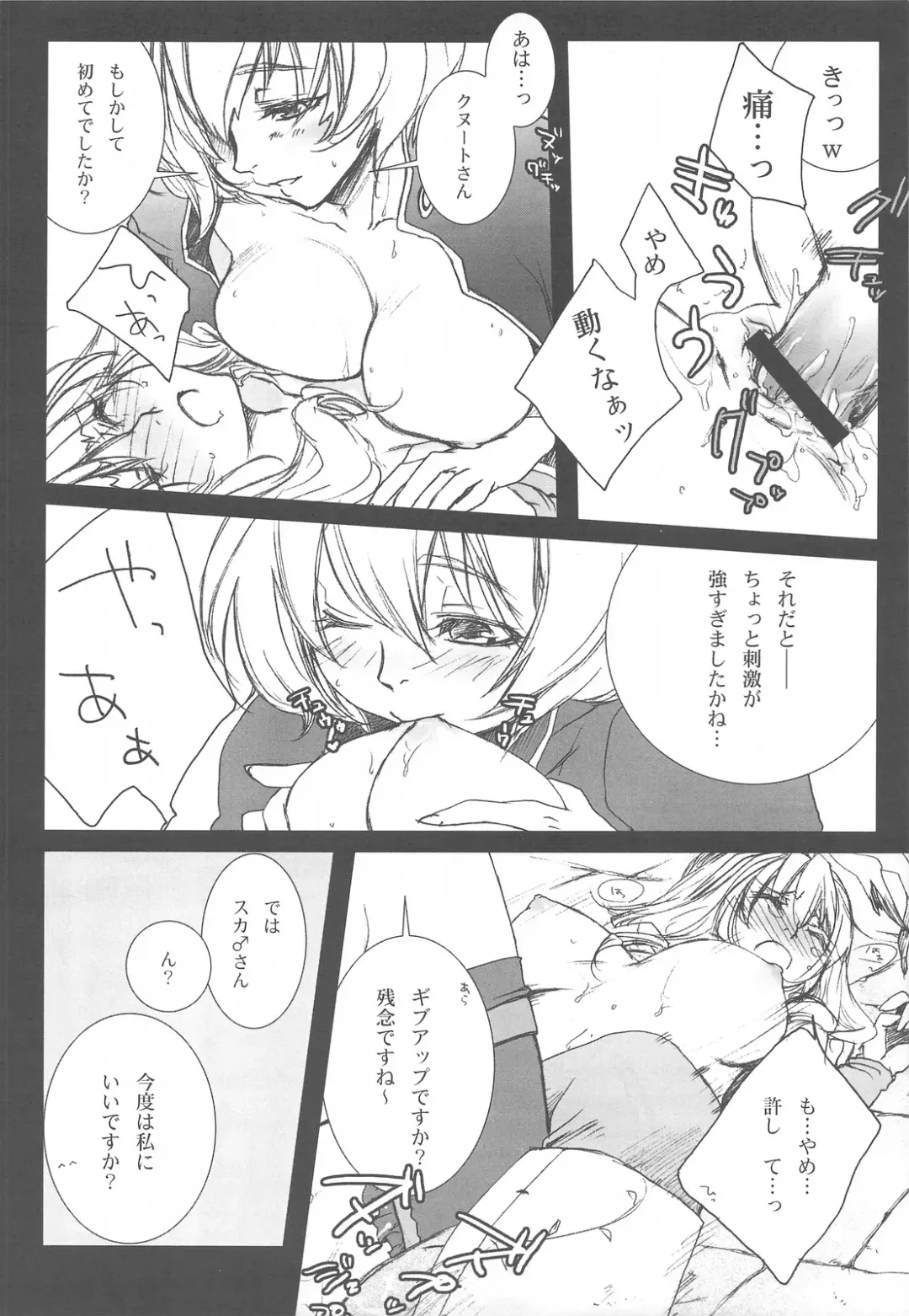 [Tachibana Chata] .001 Fhentai - Page 19