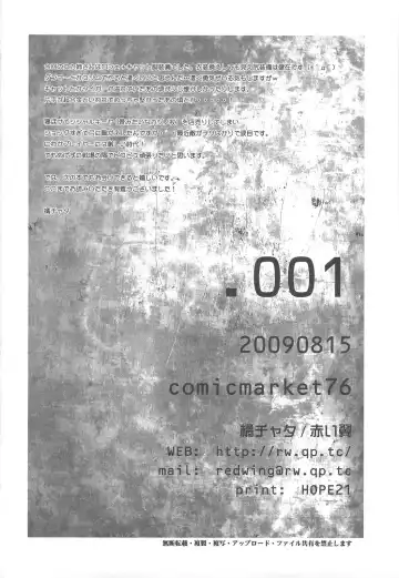 [Tachibana Chata] .001 Fhentai - Page 25