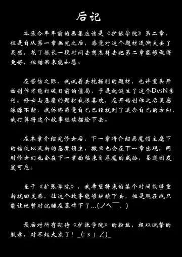 [Yuzhou] D vs N Fhentai - Page 21