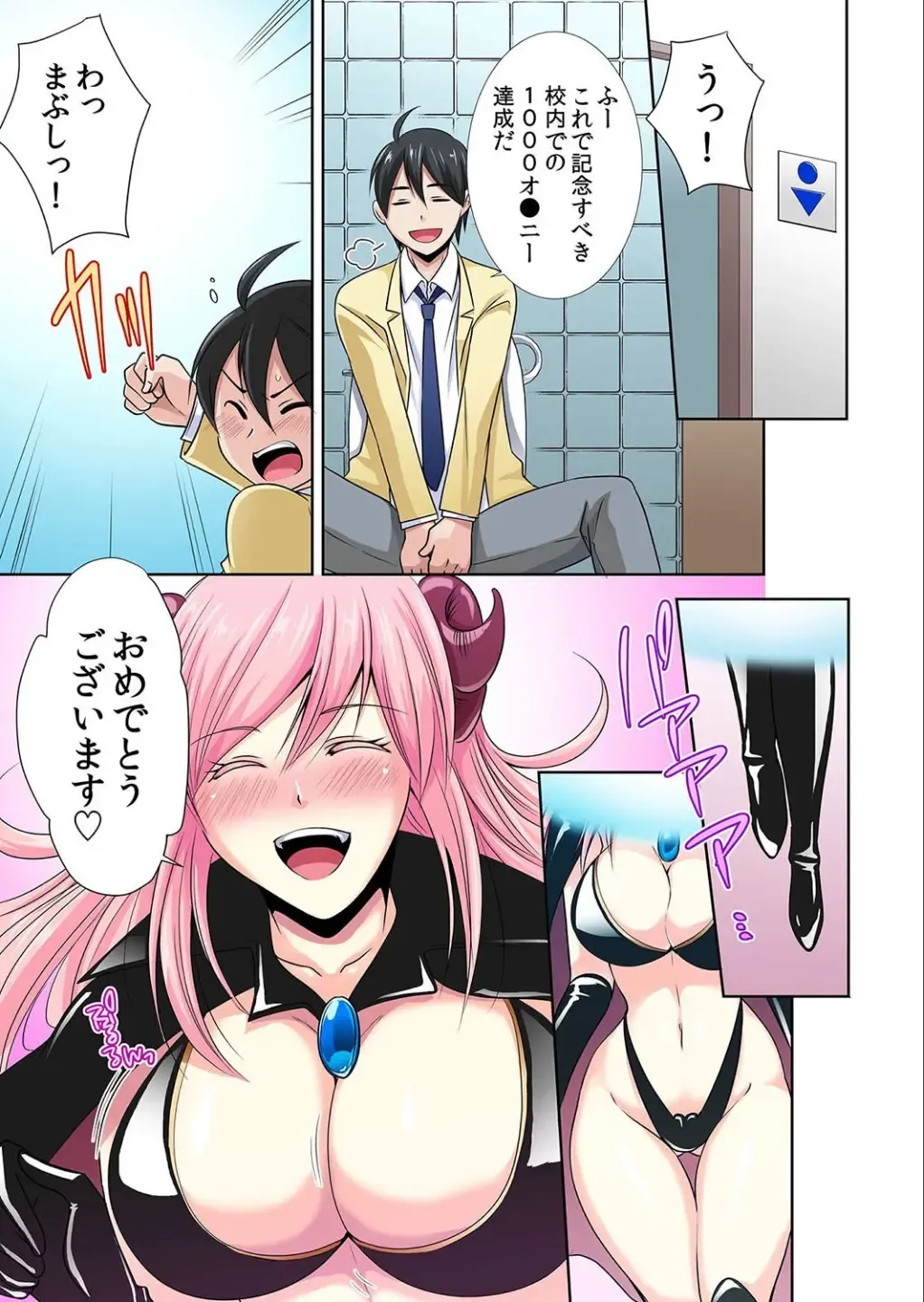 [Momiji] Seikan sōsa de hamehamehāremu!〜 Zenshin ga kurikuri mitaina no ~o! 1-3 Fhentai - Page 2