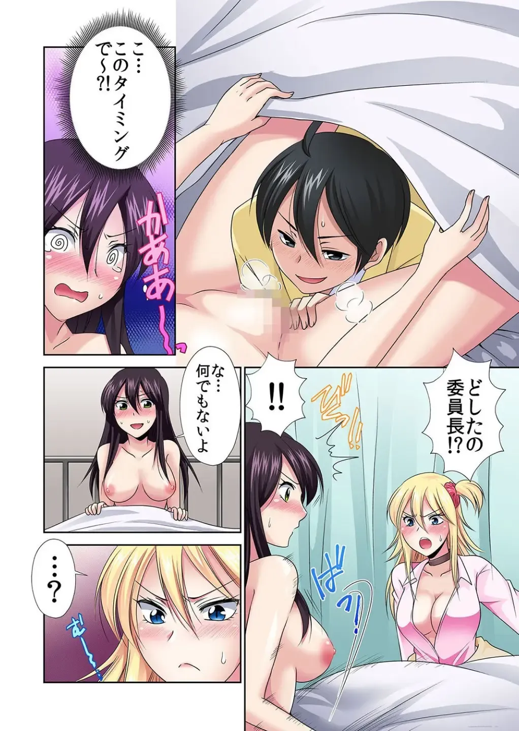 [Momiji] Seikan sōsa de hamehamehāremu!〜 Zenshin ga kurikuri mitaina no ~o! 1-3 Fhentai - Page 32