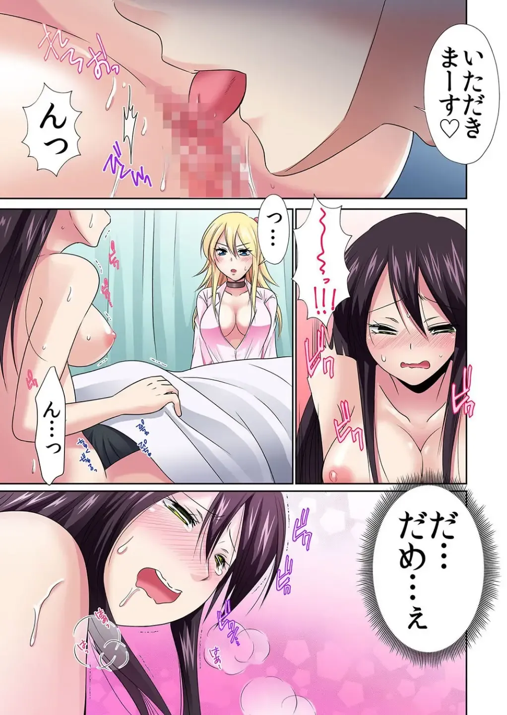 [Momiji] Seikan sōsa de hamehamehāremu!〜 Zenshin ga kurikuri mitaina no ~o! 1-3 Fhentai - Page 33