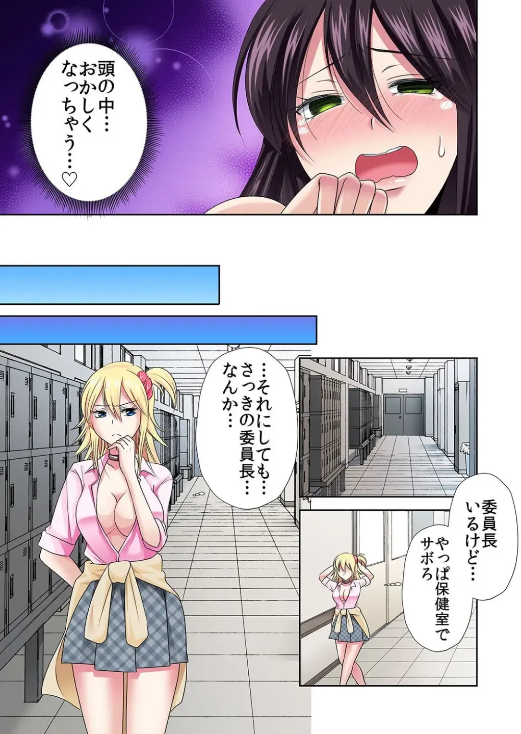 [Momiji] Seikan sōsa de hamehamehāremu!〜 Zenshin ga kurikuri mitaina no ~o! 1-3 Fhentai - Page 45
