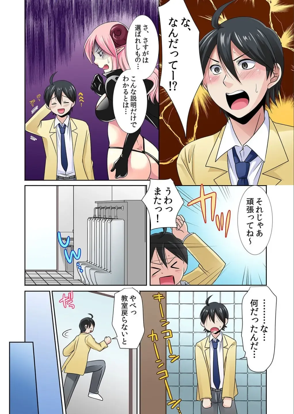 [Momiji] Seikan sōsa de hamehamehāremu!〜 Zenshin ga kurikuri mitaina no ~o! 1-3 Fhentai - Page 5