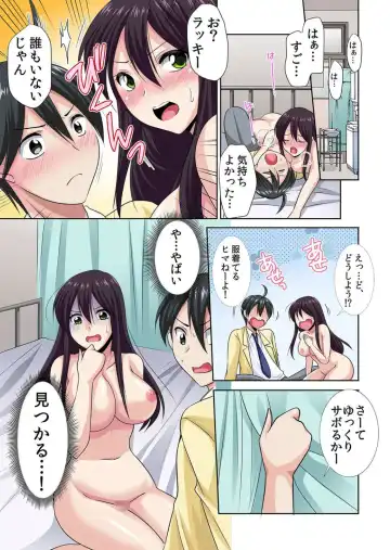 [Momiji] Seikan sōsa de hamehamehāremu!〜 Zenshin ga kurikuri mitaina no ~o! 1-3 Fhentai - Page 25