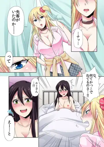 [Momiji] Seikan sōsa de hamehamehāremu!〜 Zenshin ga kurikuri mitaina no ~o! 1-3 Fhentai - Page 28