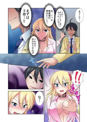 [Momiji] Seikan sōsa de hamehamehāremu!〜 Zenshin ga kurikuri mitaina no ~o! 1-3 Fhentai - Page 49