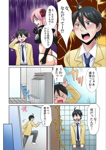 [Momiji] Seikan sōsa de hamehamehāremu!〜 Zenshin ga kurikuri mitaina no ~o! 1-3 Fhentai - Page 5