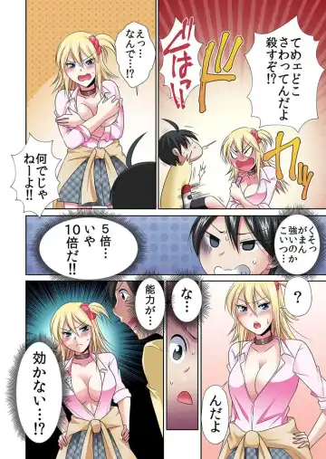 [Momiji] Seikan sōsa de hamehamehāremu!〜 Zenshin ga kurikuri mitaina no ~o! 1-3 Fhentai - Page 50