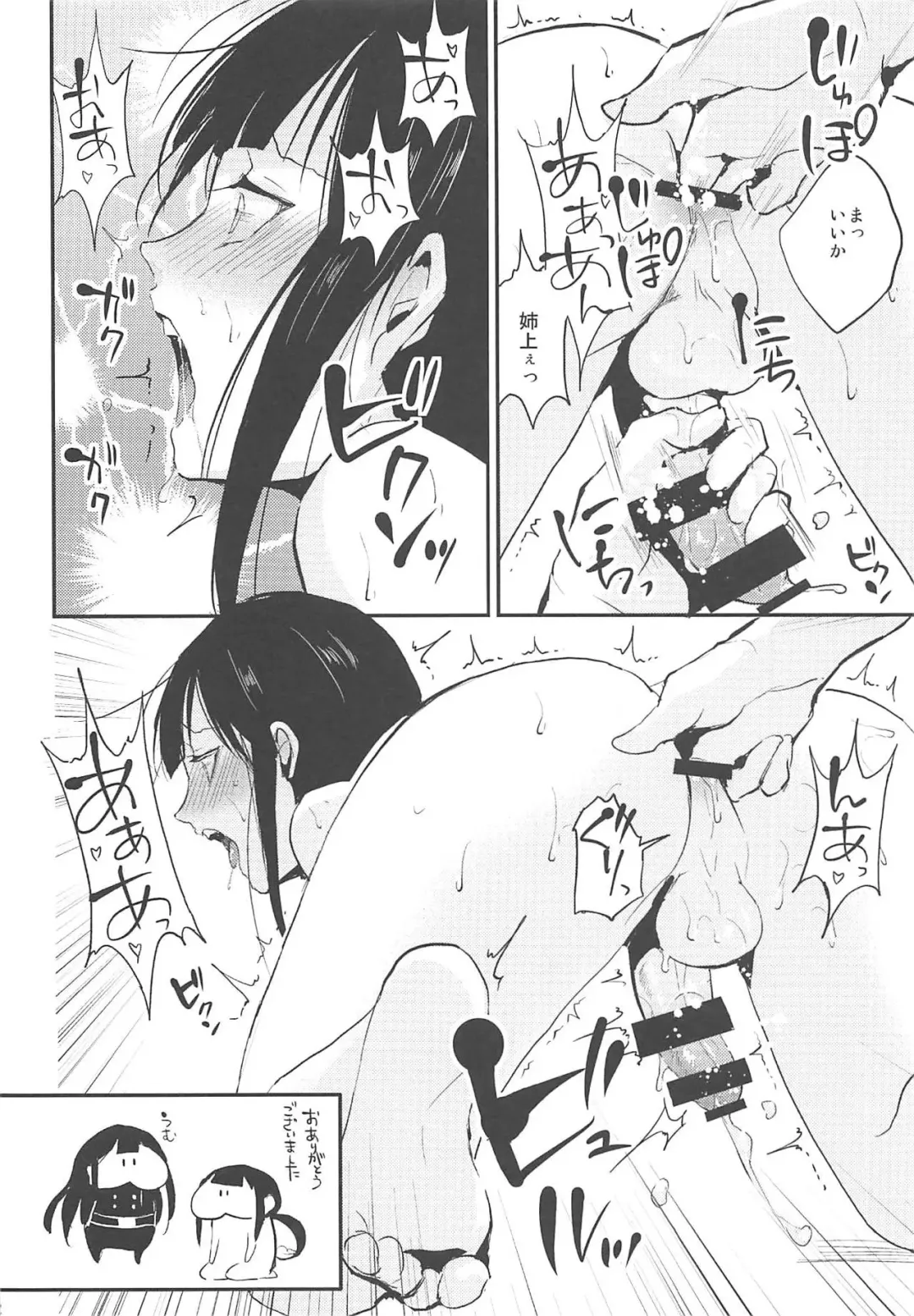 [Locon] Nobukatsu Konekurimawashi Bon Fhentai - Page 23