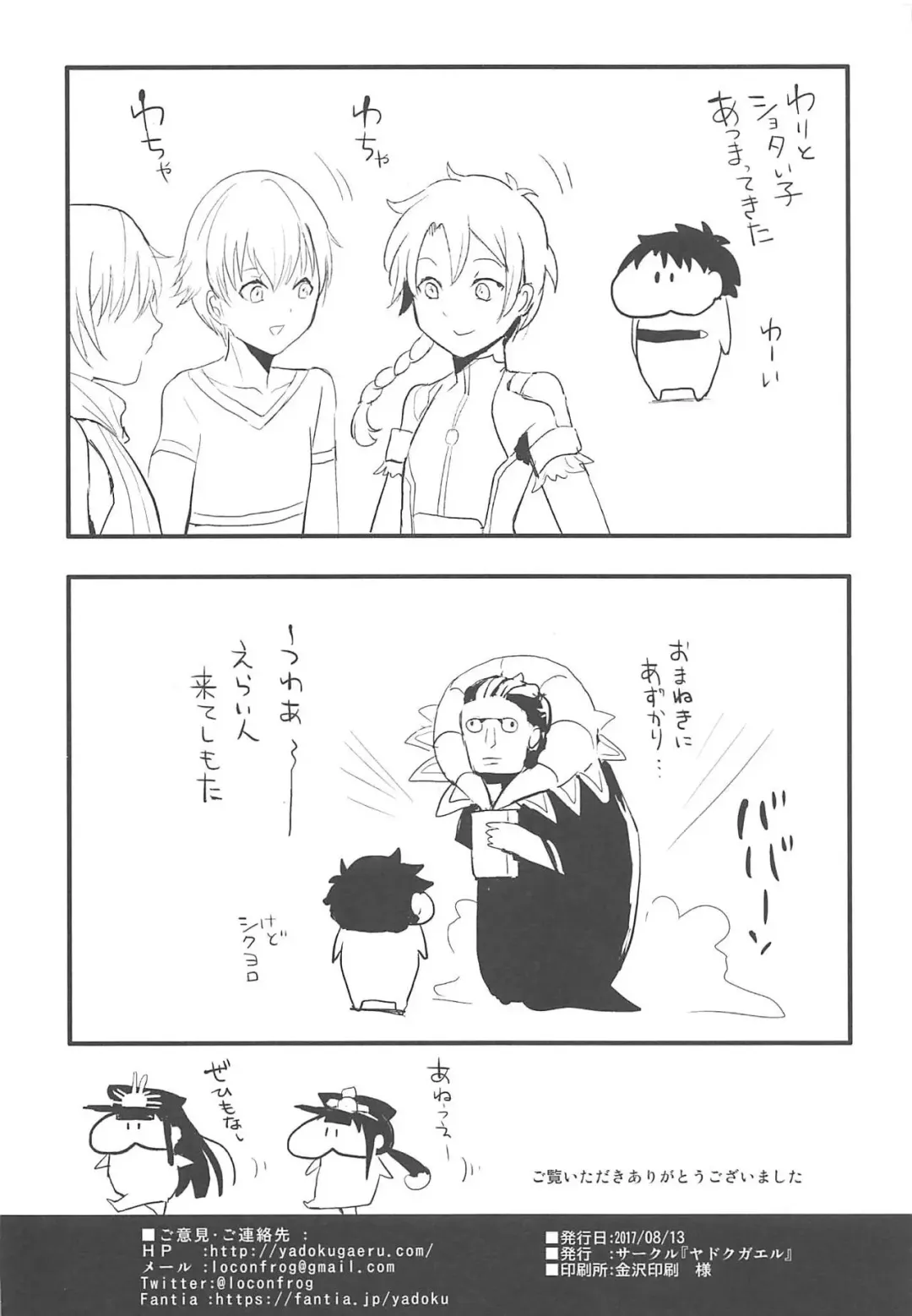 [Locon] Nobukatsu Konekurimawashi Bon Fhentai - Page 25