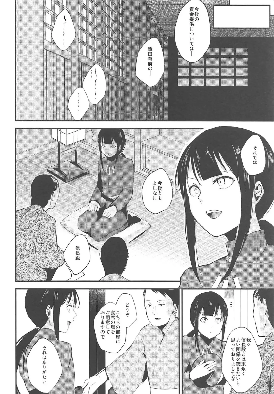 [Locon] Nobukatsu Konekurimawashi Bon Fhentai - Page 3