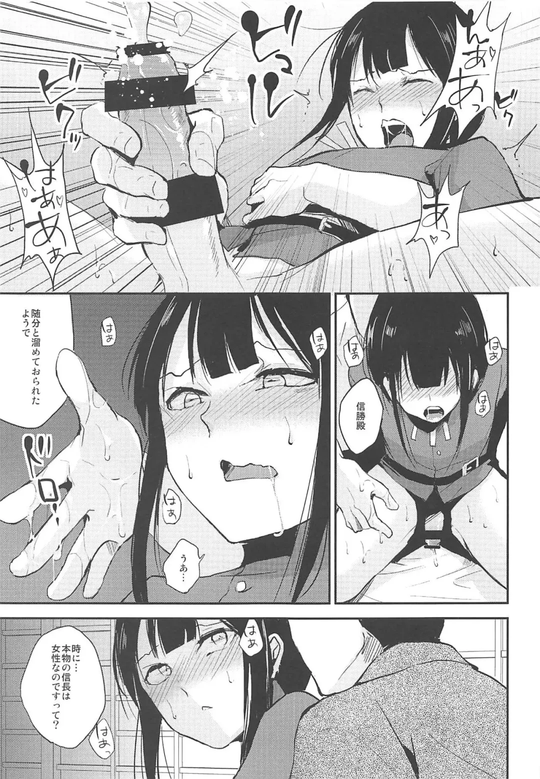 [Locon] Nobukatsu Konekurimawashi Bon Fhentai - Page 8