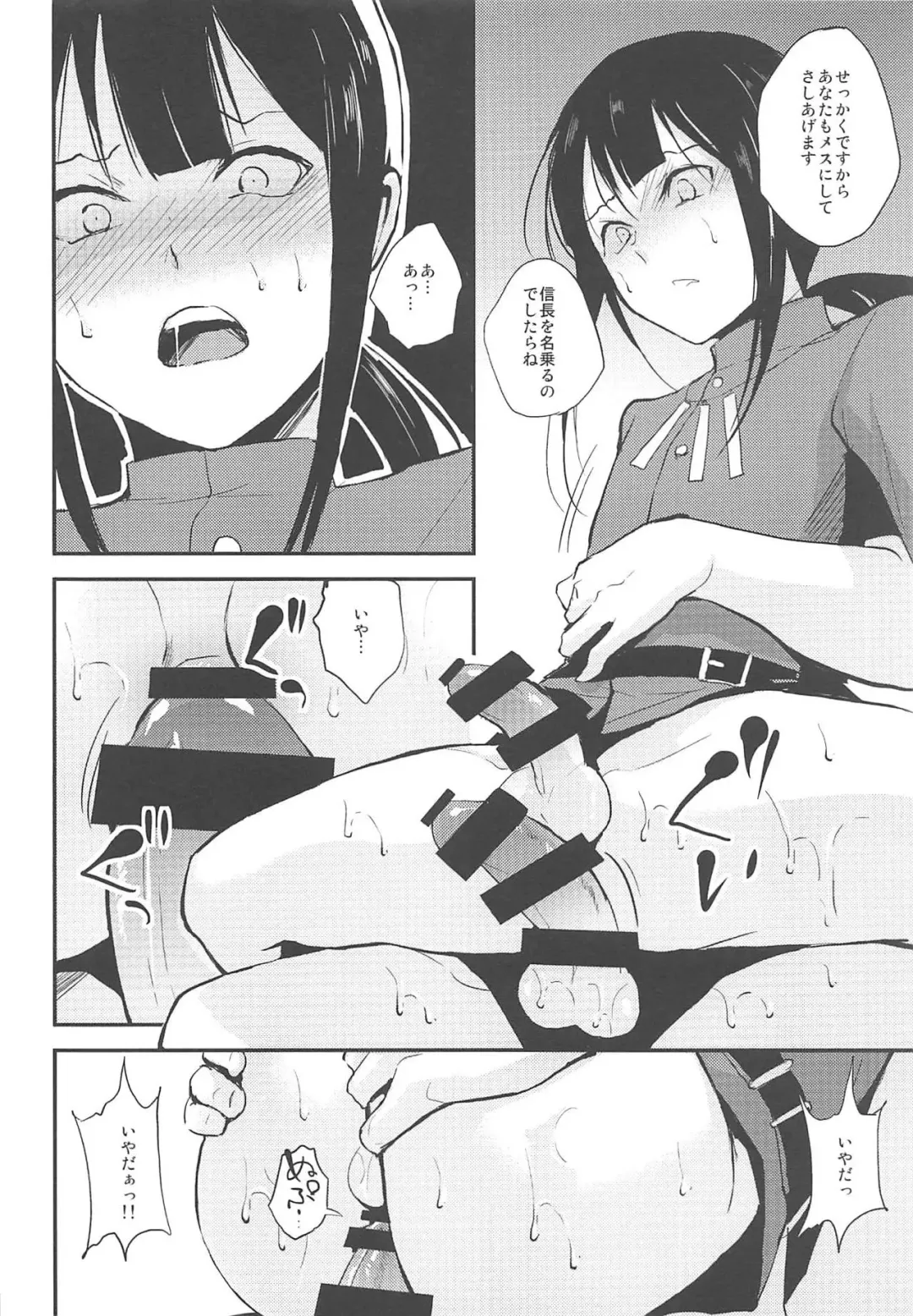 [Locon] Nobukatsu Konekurimawashi Bon Fhentai - Page 9