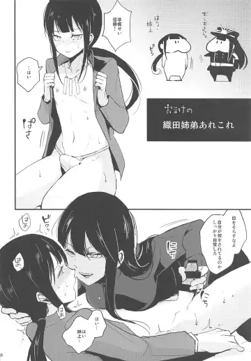 [Locon] Nobukatsu Konekurimawashi Bon Fhentai - Page 21