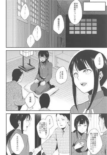 [Locon] Nobukatsu Konekurimawashi Bon Fhentai - Page 3