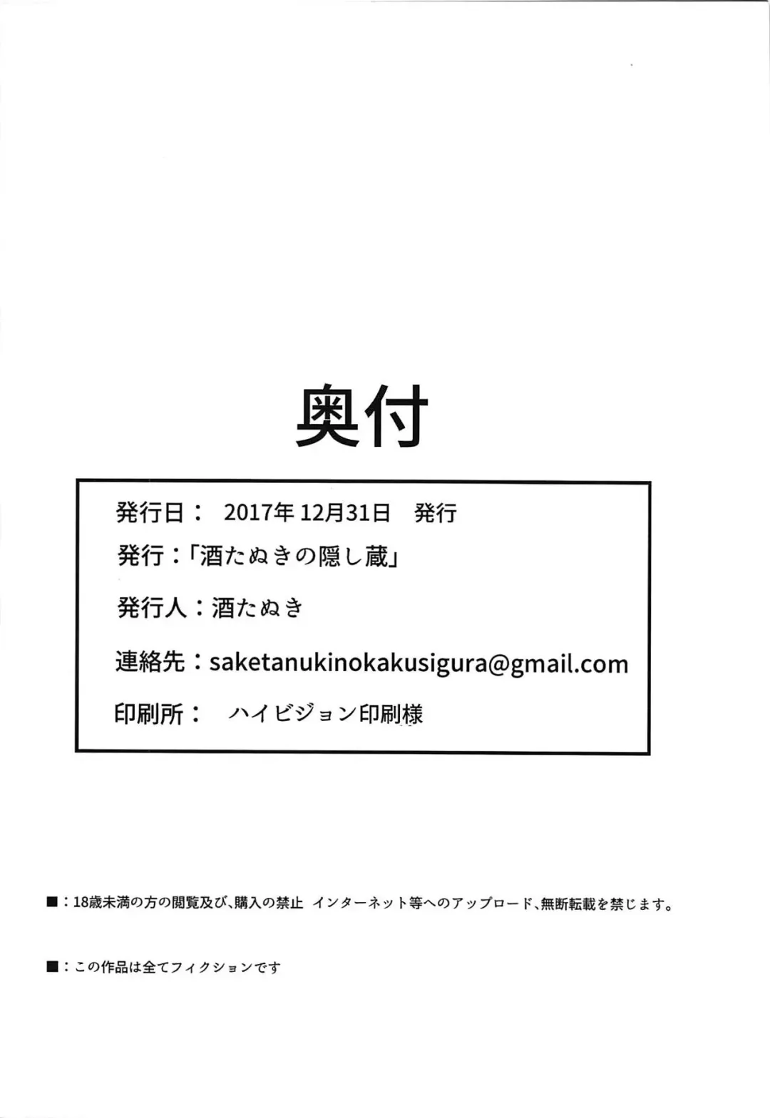 [Saketanuki] Ochita Chou Fhentai - Page 21