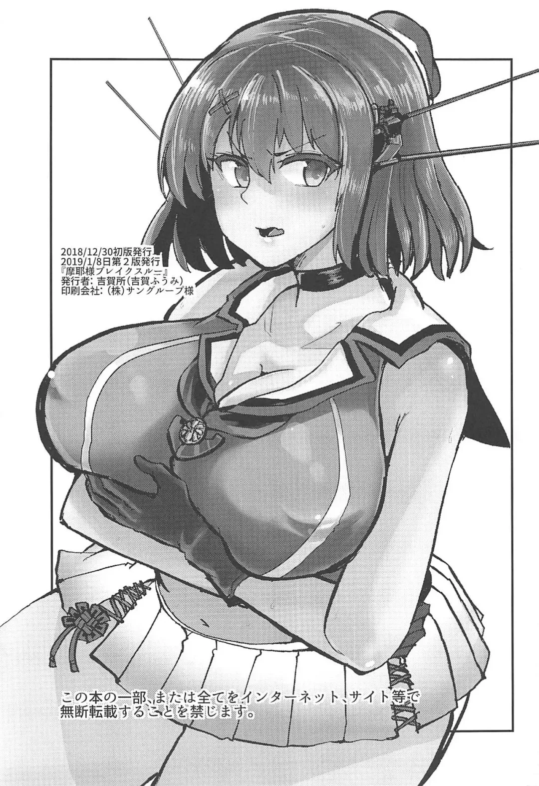 [Yoshiga Fuumi] Maya-sama Breakthrough Fhentai - Page 38