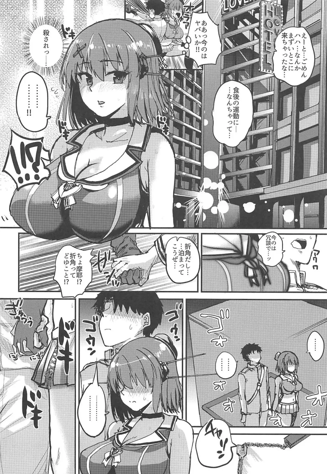 [Yoshiga Fuumi] Maya-sama Breakthrough Fhentai - Page 9