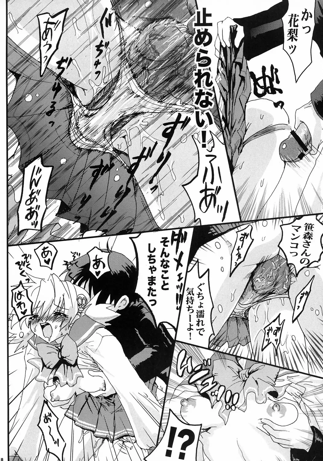 [Uran] Virgin Killer 02 Fhentai - Page 17