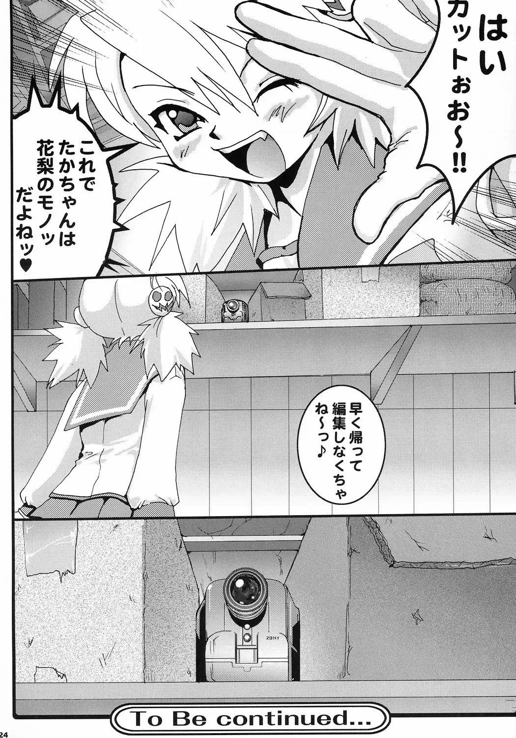 [Uran] Virgin Killer 02 Fhentai - Page 23