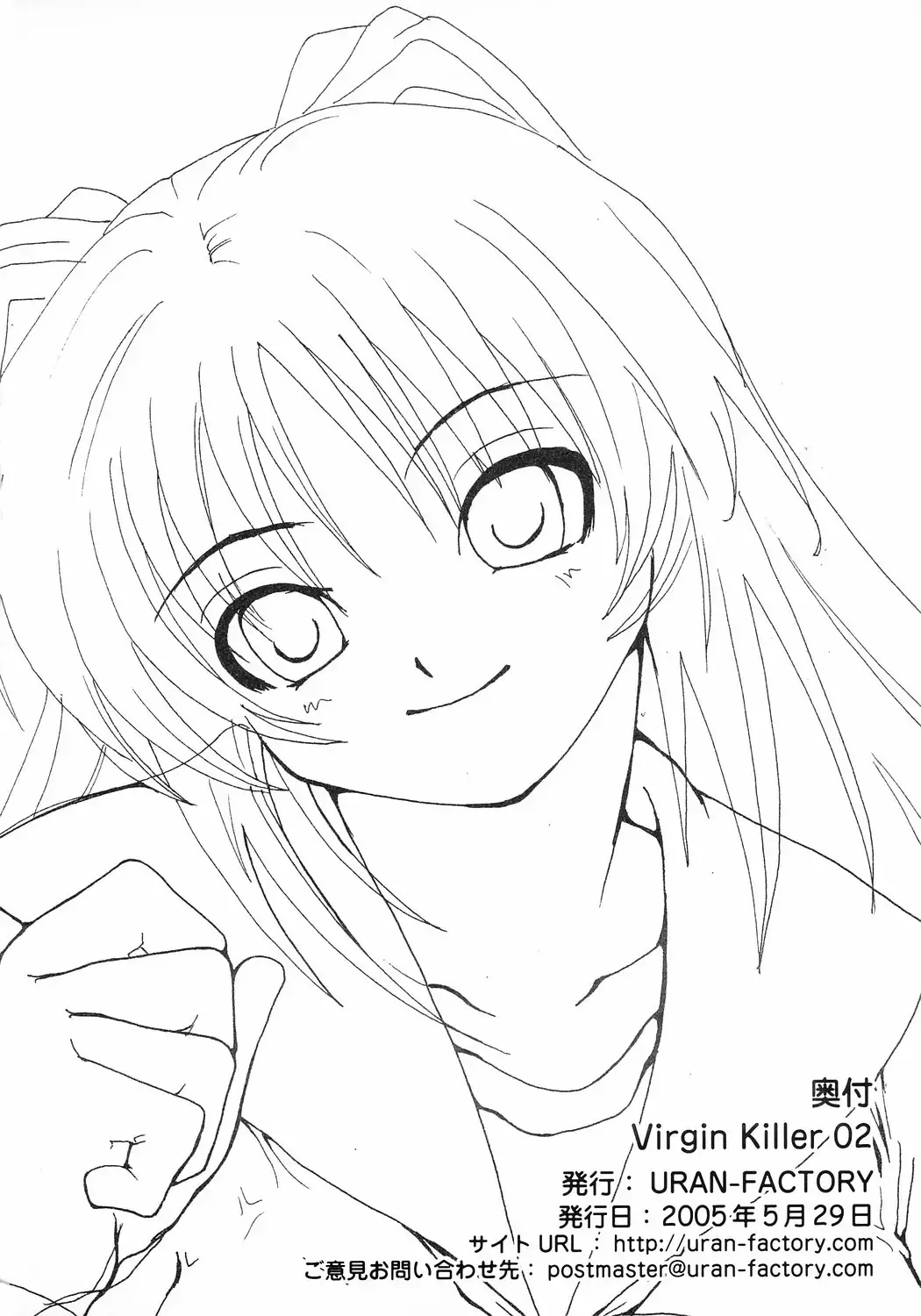 [Uran] Virgin Killer 02 Fhentai - Page 25