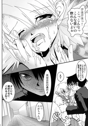 [Uran] Virgin Killer 02 Fhentai - Page 11