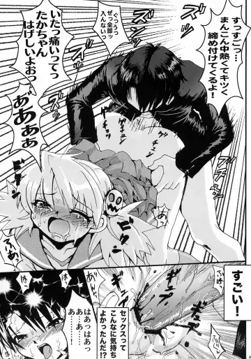 [Uran] Virgin Killer 02 Fhentai - Page 20