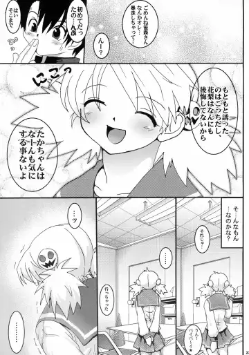 [Uran] Virgin Killer 02 Fhentai - Page 22